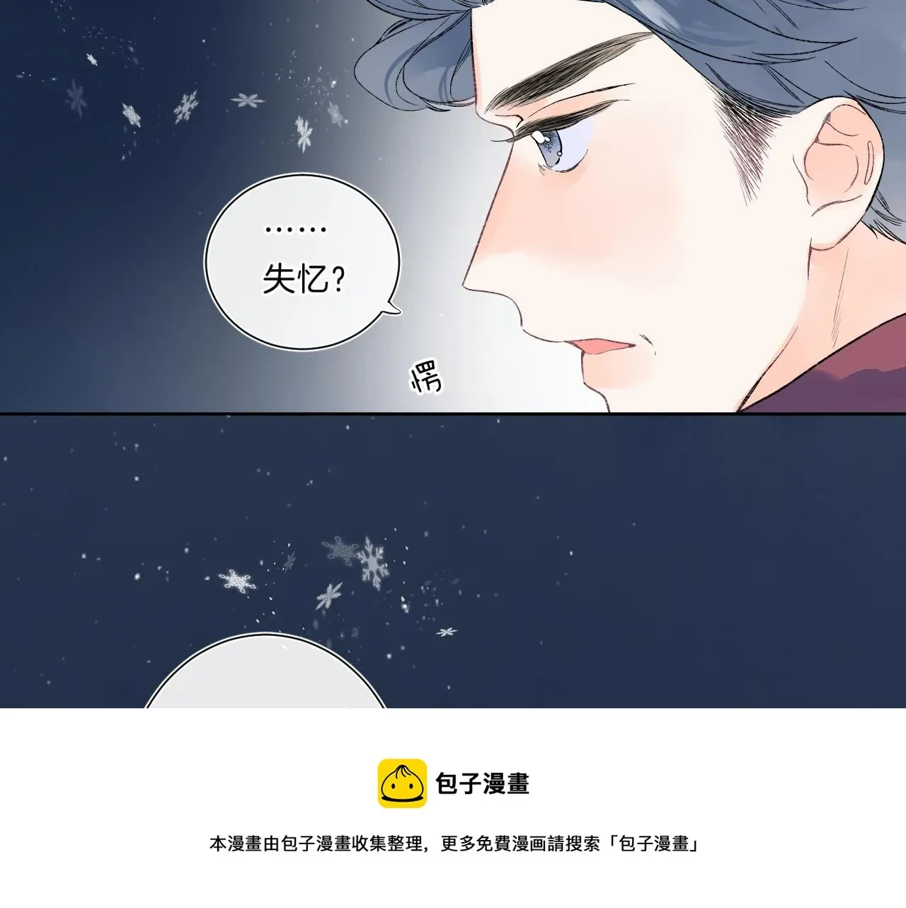 别哭 第85话 负罪的人 第71页