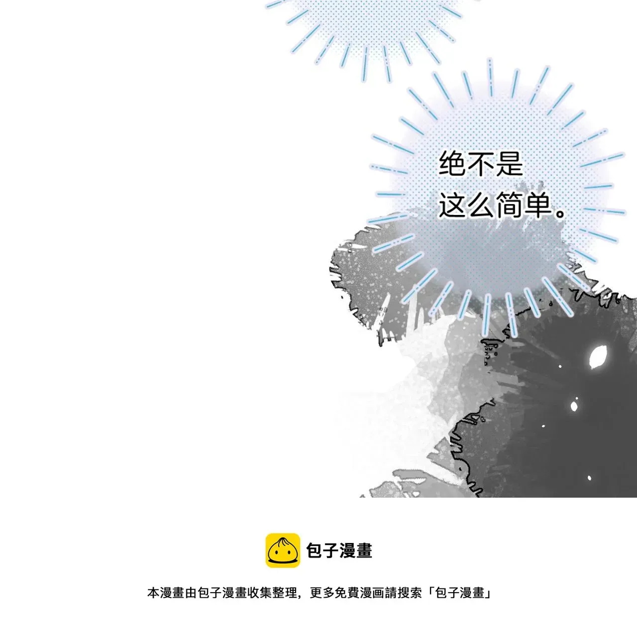 别哭 第81话 我在 第73页