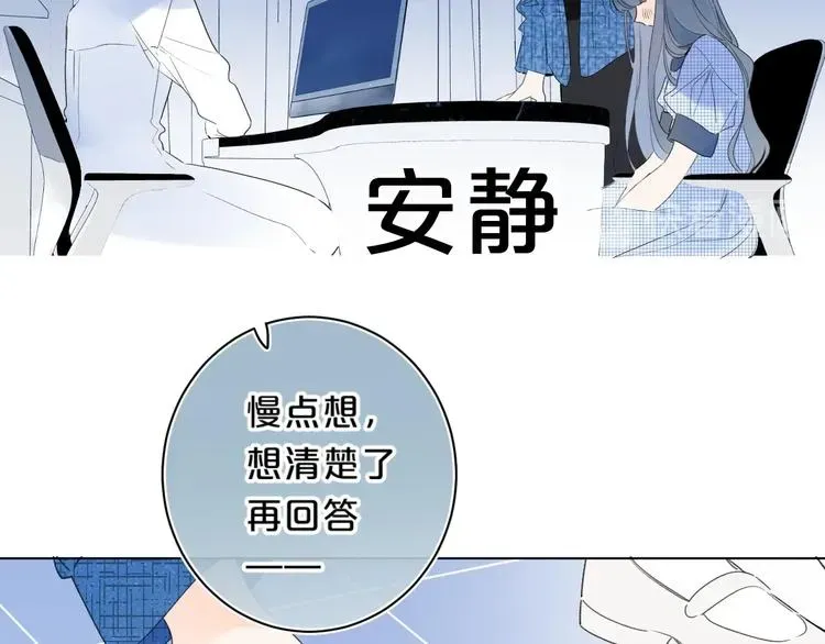 别哭 第44话 男朋友？ 第74页