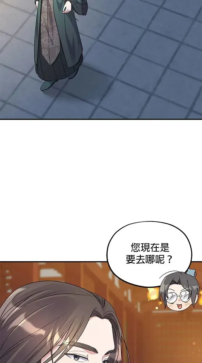 琳的第六次皇宫生存记 第34话 第77页