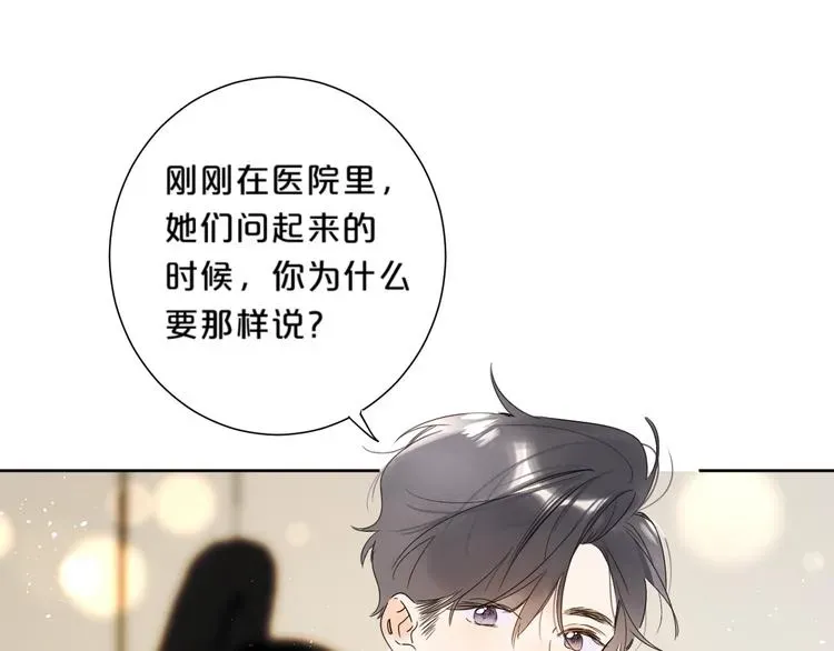 别哭 第35话 女朋友 第78页