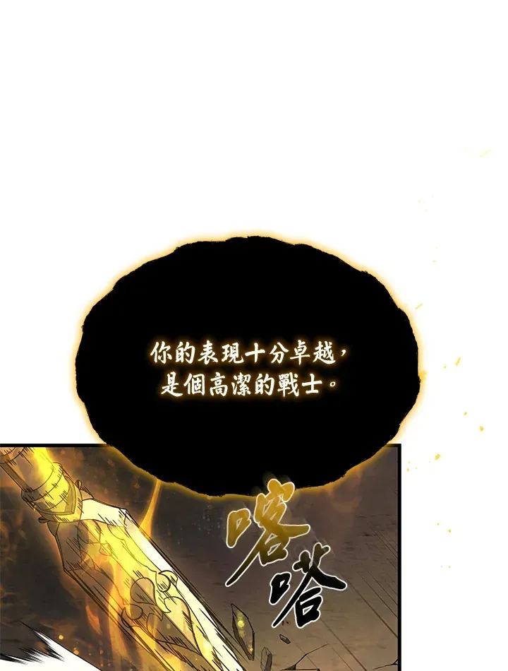 2等武神 第31话 第78页