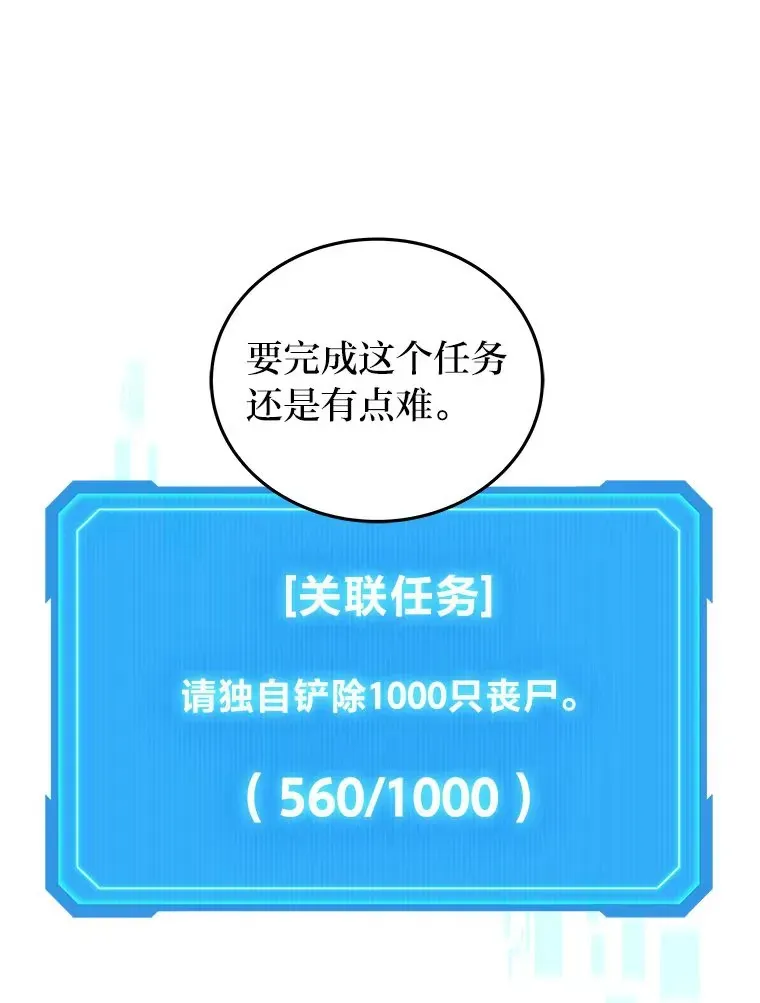 2等武神 8.最后悔的事 第8页