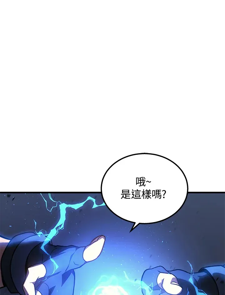 2等武神 第35话 第81页