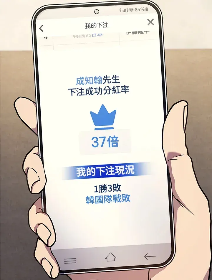 2等武神 第34话 第82页