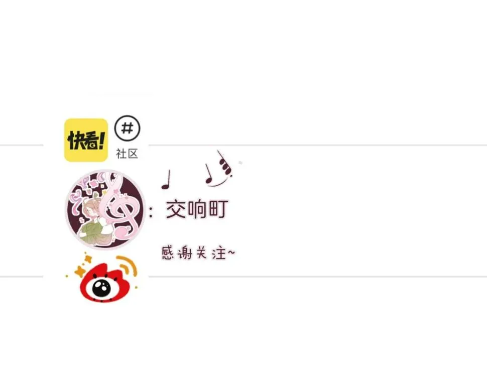 别哭 番外8 求婚（完结篇） 第83页