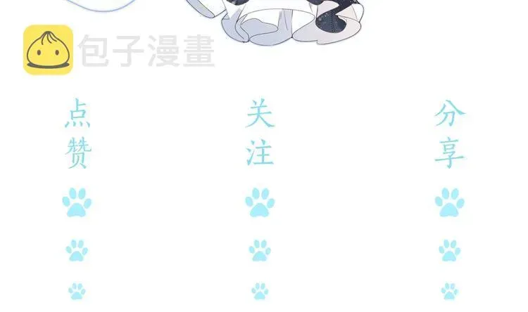 别哭 第51话 花瓣胎记 第84页