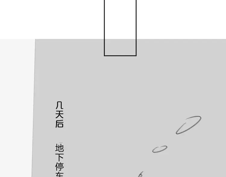 别哭 第47话 我想对你做什么…… 第84页