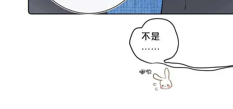 别哭 第36话 我是变态？ 第86页