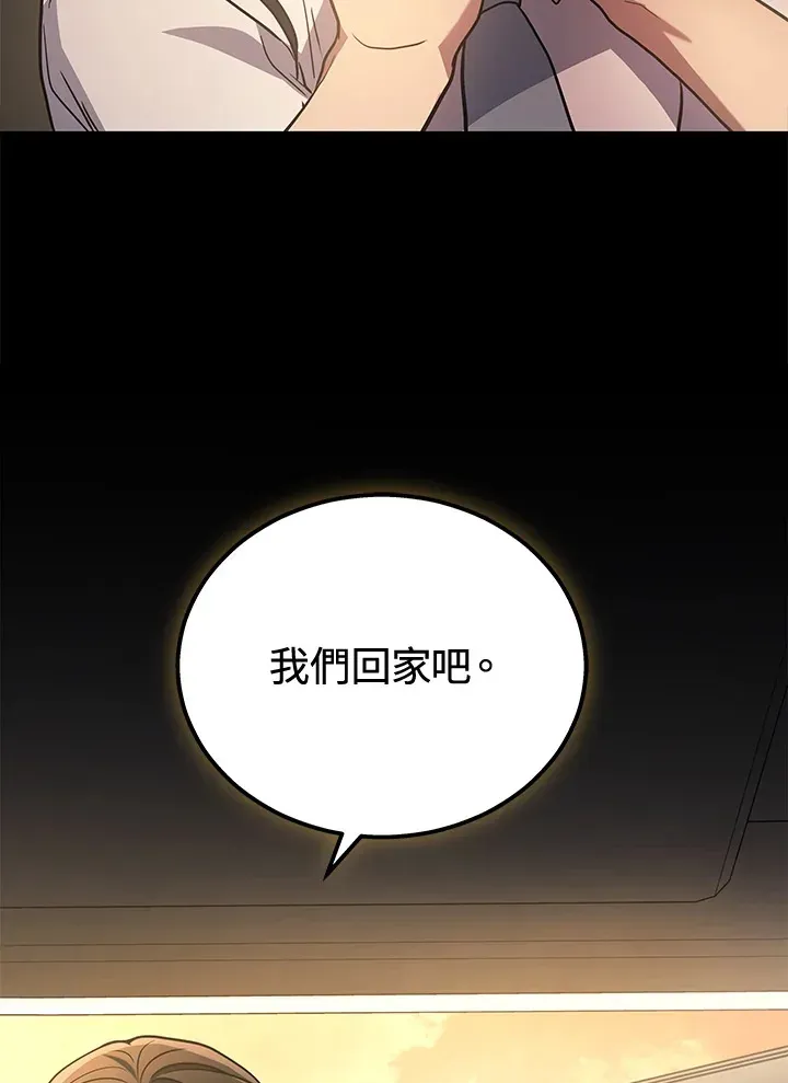 2等武神 第37话 第87页