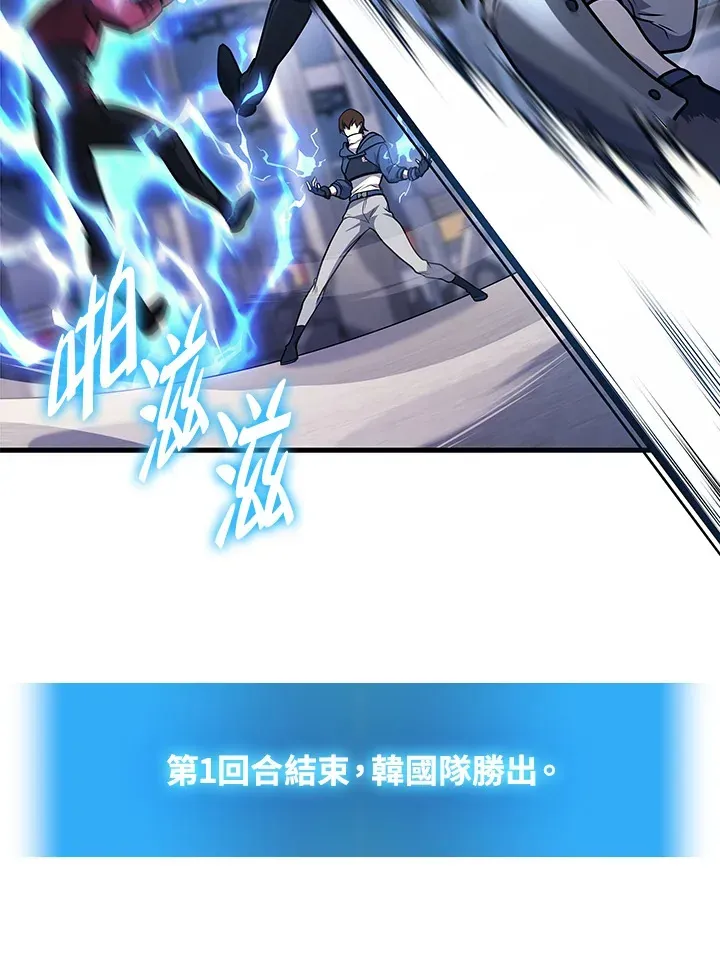 2等武神 第34话 第87页