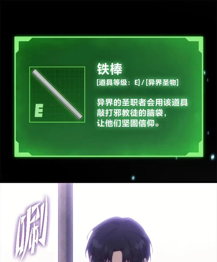 2等武神 7.目标是屠完一千 第89页