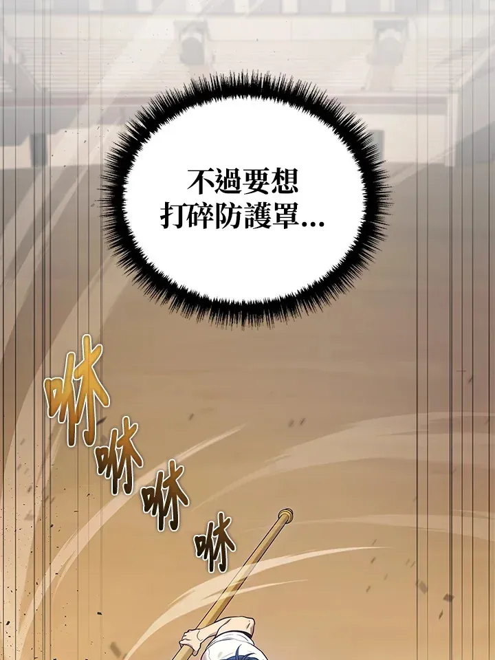 2等武神 第38话 第89页