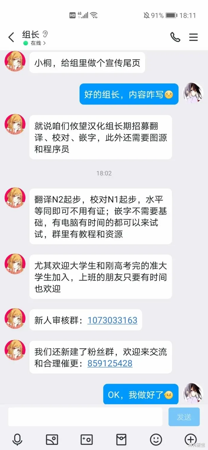 一打游戏就像变了个人似的的姐姐 第31话 第9页