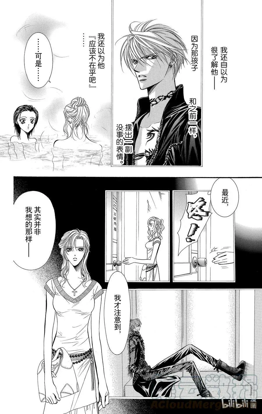 SKIP·BEAT！ (华丽的挑战) 85 突如其来的爱情故事——B大调③—— 第9页