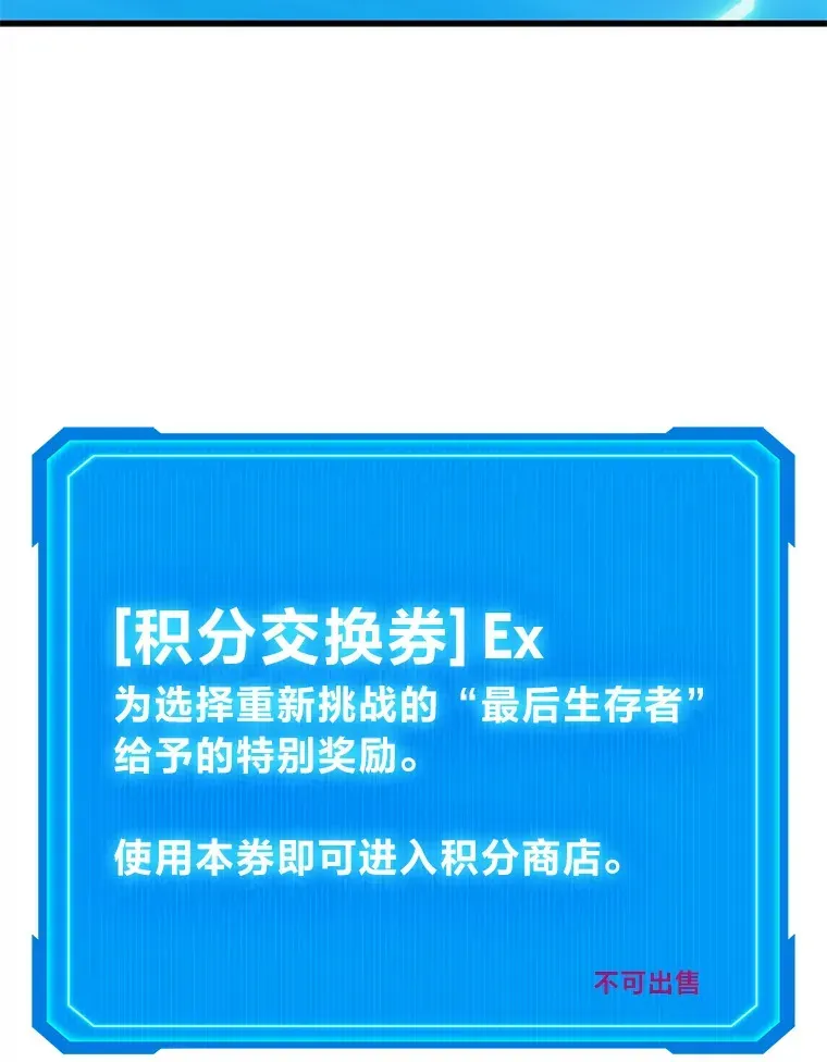 2等武神 2.一切的转机 第92页