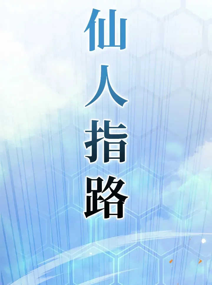 2等武神 第38话 第94页