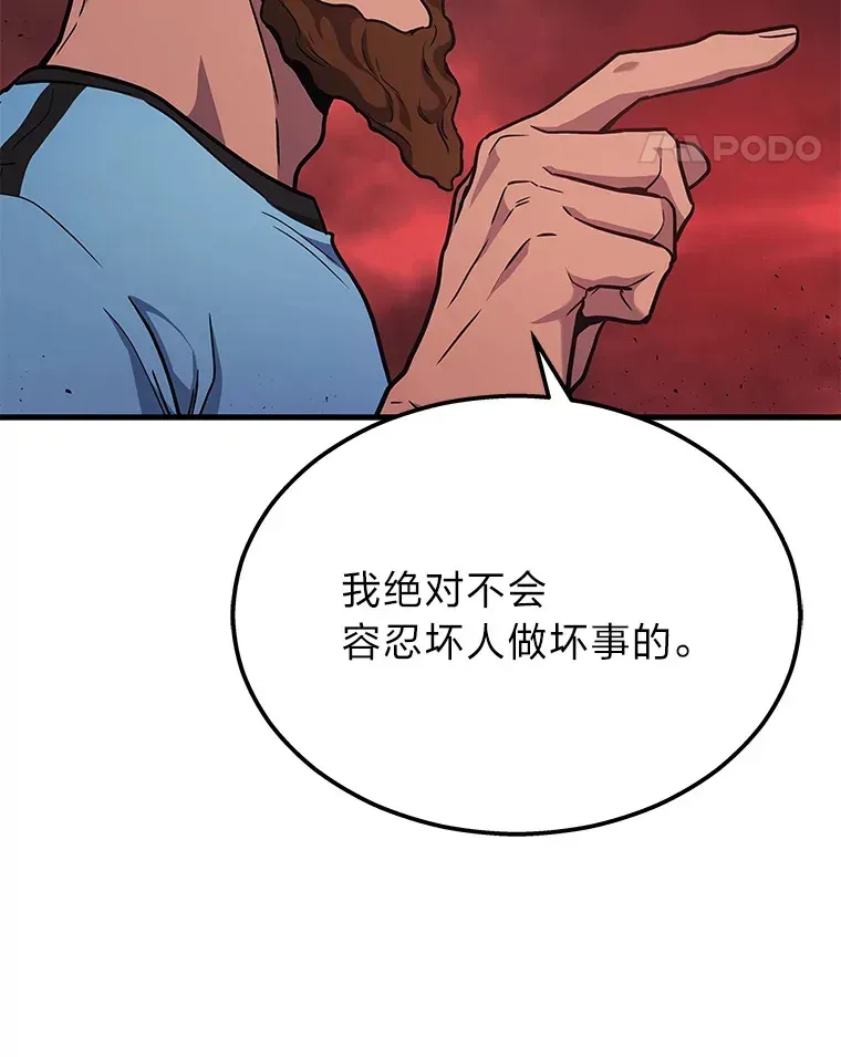 2等武神 20.装X被雷劈 第94页