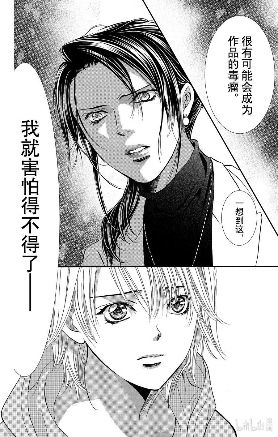 SKIP·BEAT！ (华丽的挑战) 304 Fairytale·Prologue 第10页