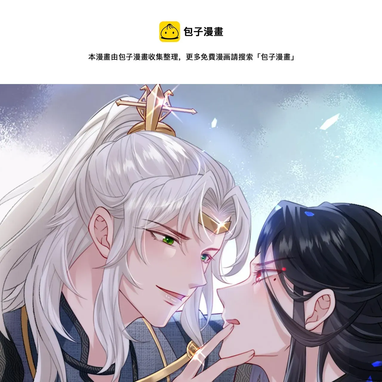 敌将为奴 第33话 一辈子侍奉 第1页