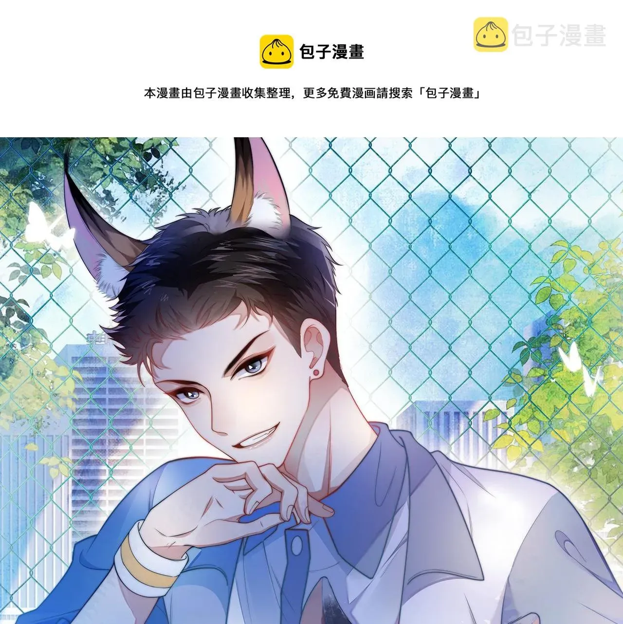 学霸的小野猫太撩人 第21话  同桌，我好难受 第1页