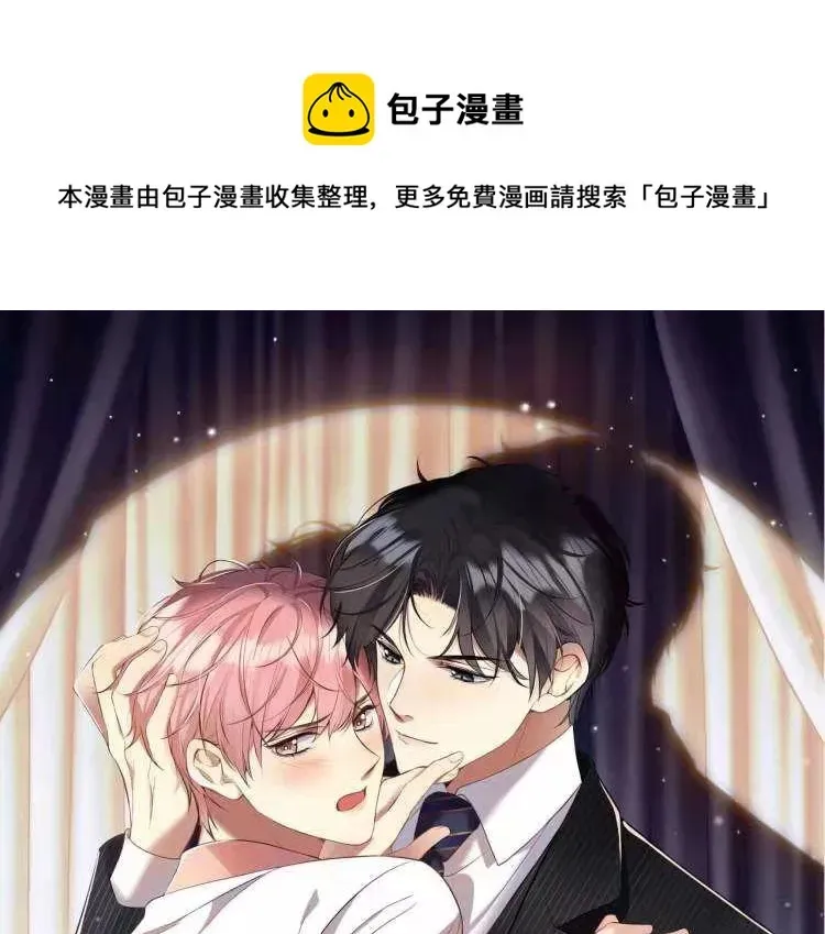 又被前男友盯上了 第64话  嘉立的美好平静 第1页