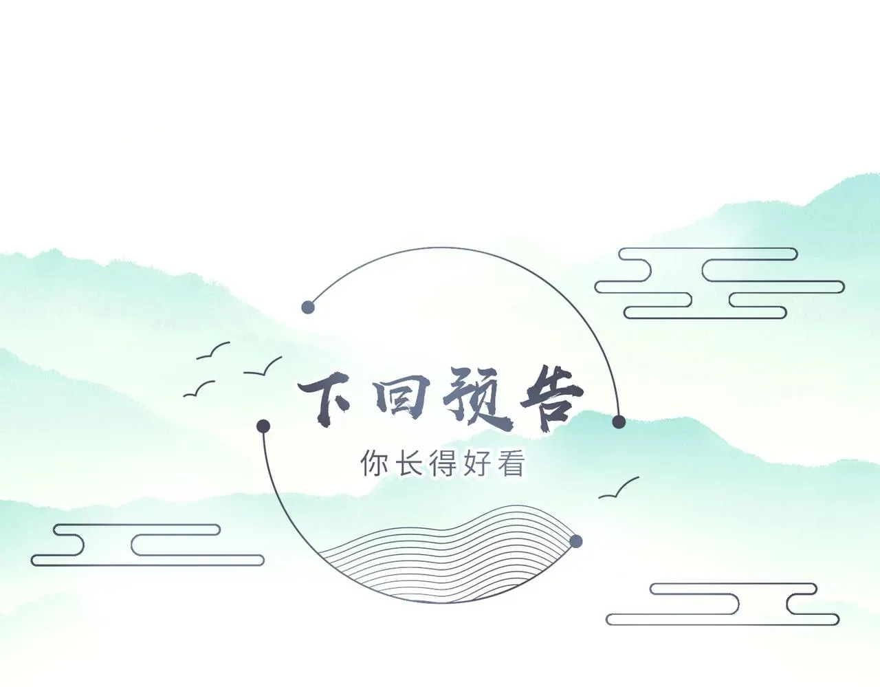 敌将为奴 第31话 敬酒不吃吃罚酒 第102页