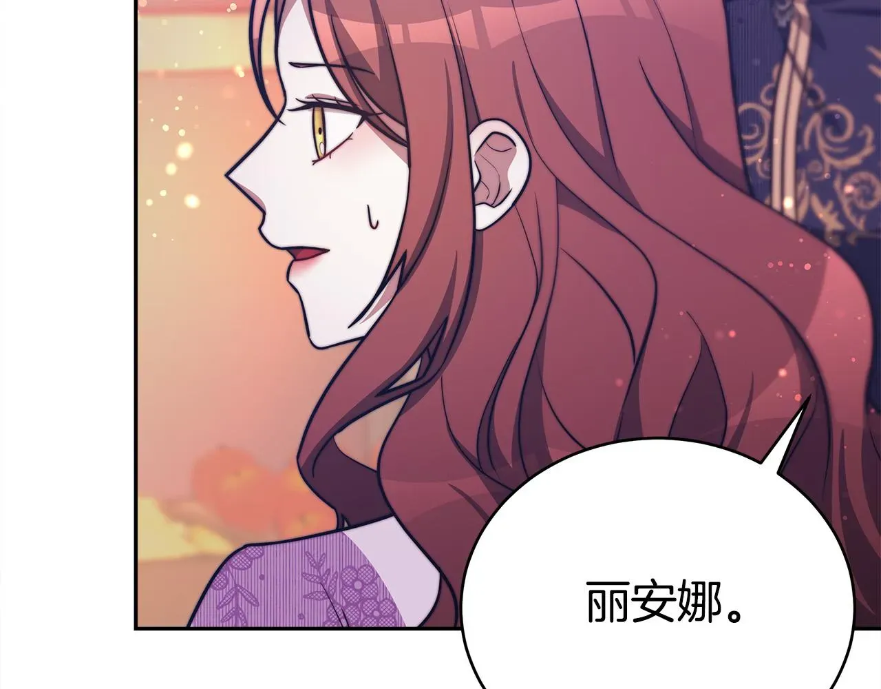 多余的妻子 第65话 不孕的秘密被曝光！ 第102页