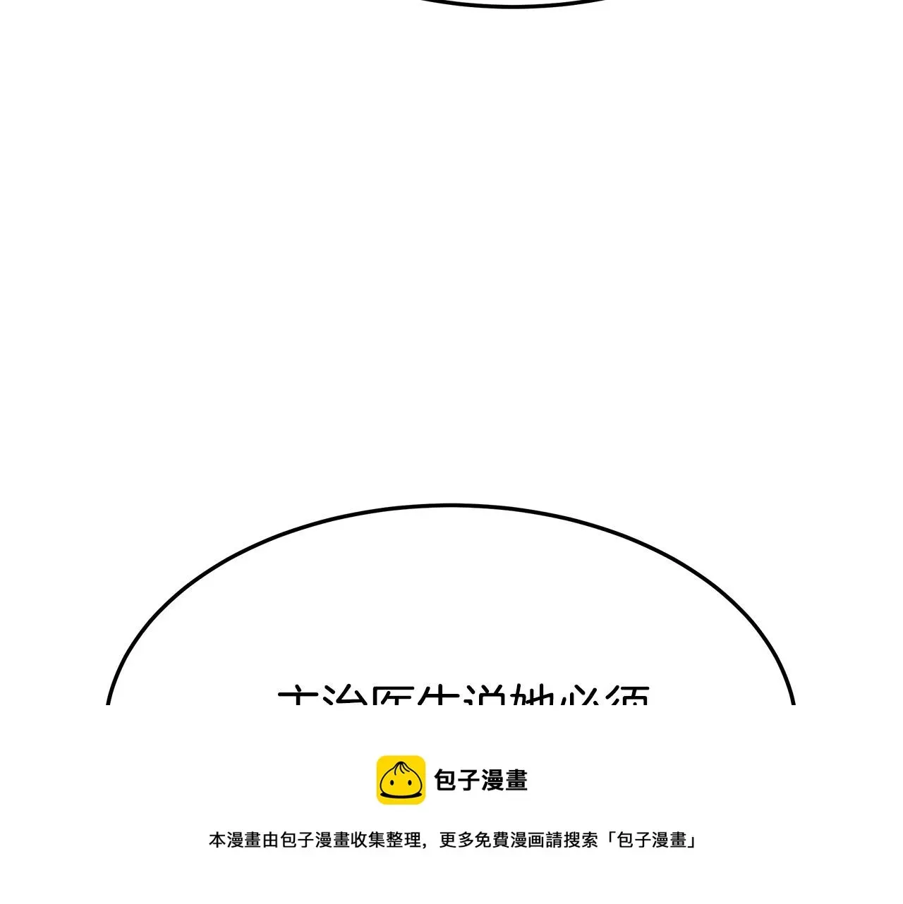 多余的妻子 第44话 暴打渣男 第11页