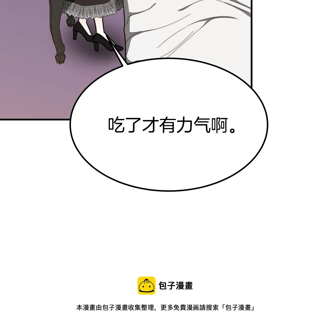 多余的妻子 第43话 渣男动手了！ 第11页