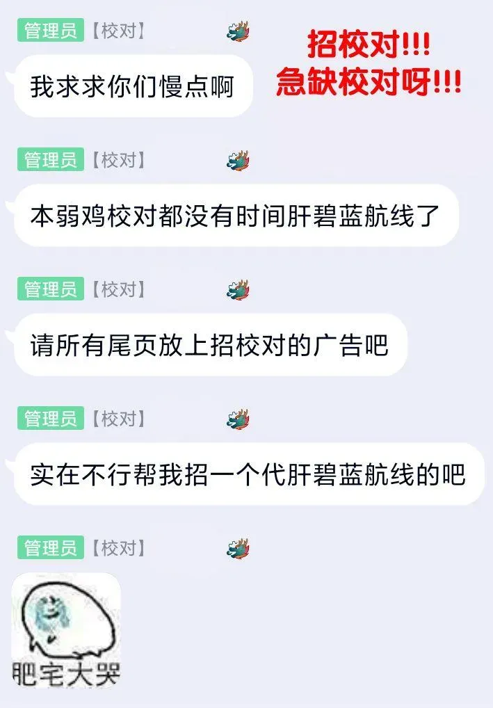 中原那保护过度的妹妹 3话 第11页