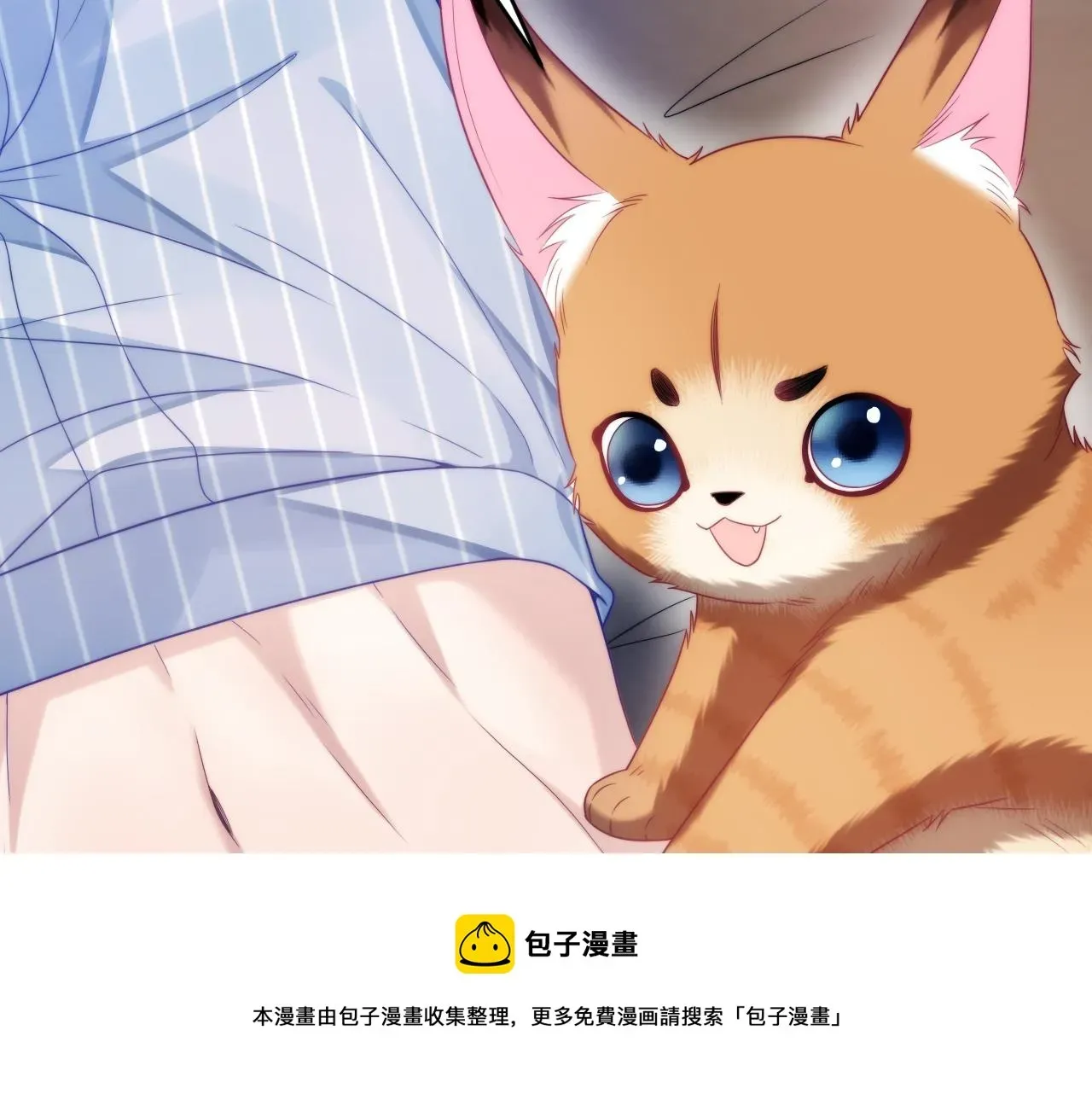 学霸的小野猫太撩人 第17话 嫉妒 第11页