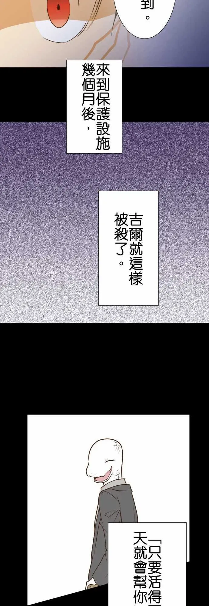 小木乃伊到我家 第199话 第11页