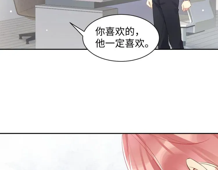 又被前男友盯上了 第4话 能抱你的只有我 第11页