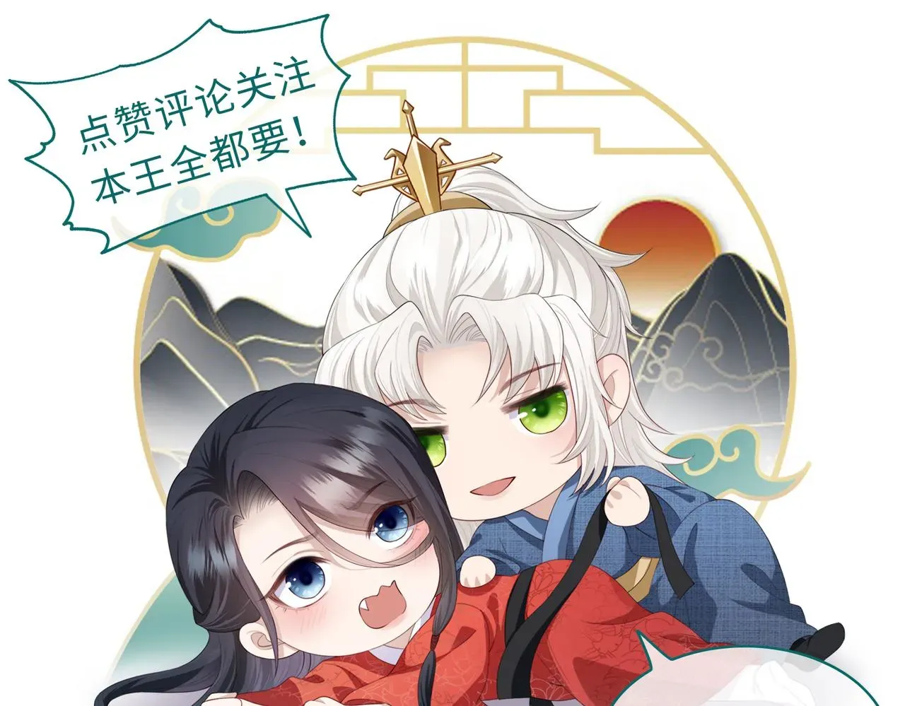 敌将为奴 第31话 敬酒不吃吃罚酒 第111页