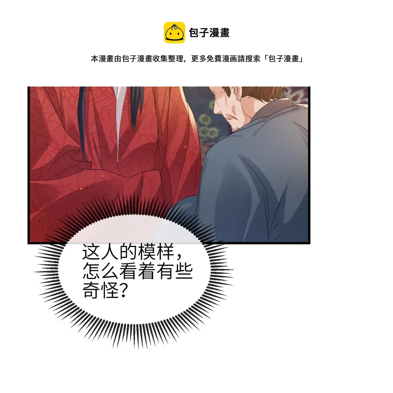 敌将为奴 第36话 你是我的！ 第113页