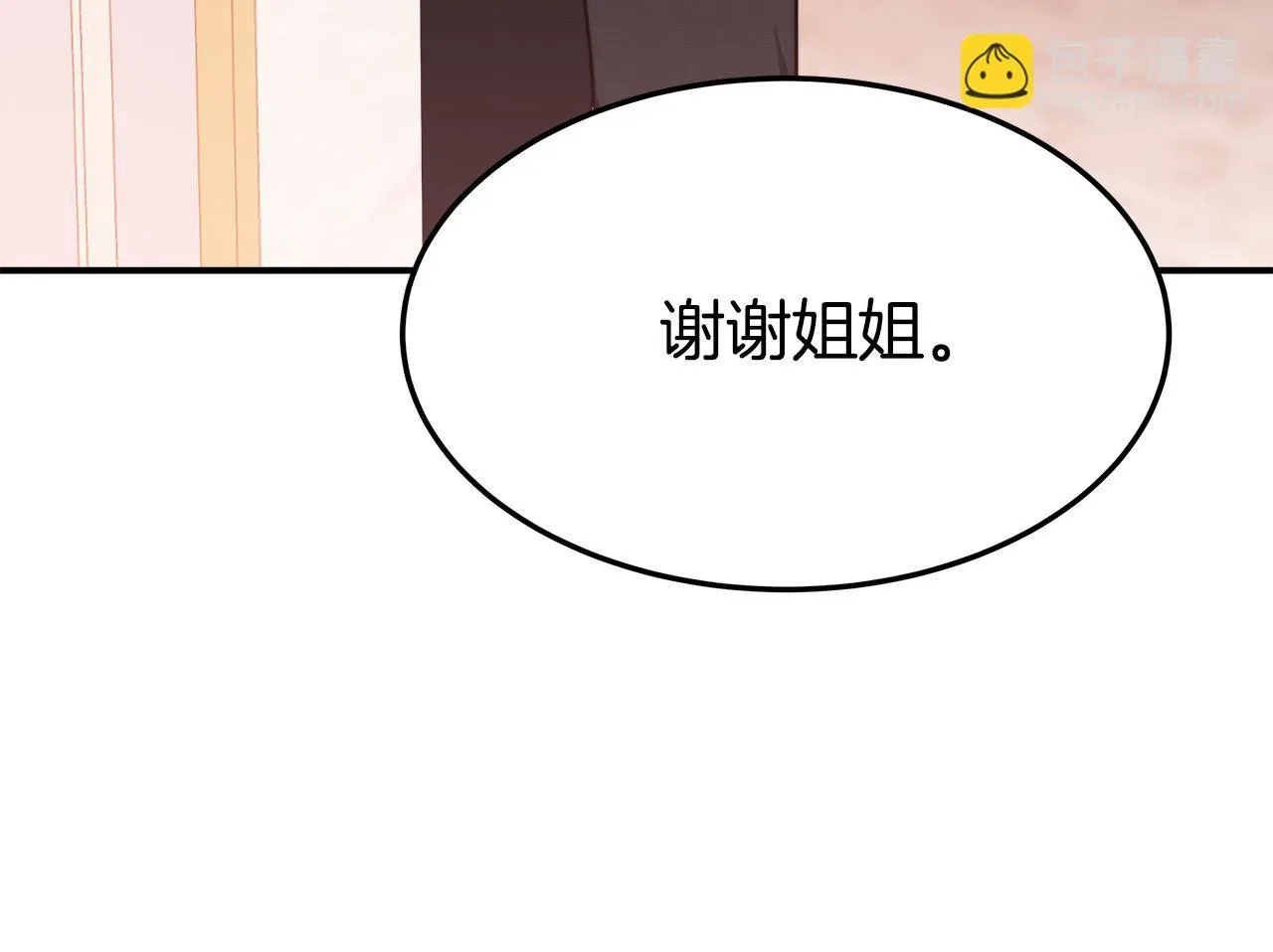 多余的妻子 第43话 渣男动手了！ 第117页