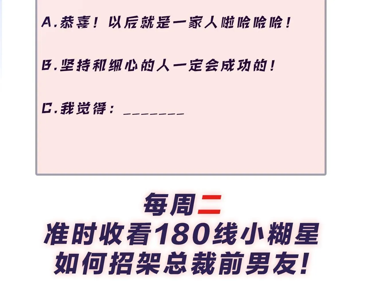 又被前男友盯上了 第137话  圣诞礼物 第118页