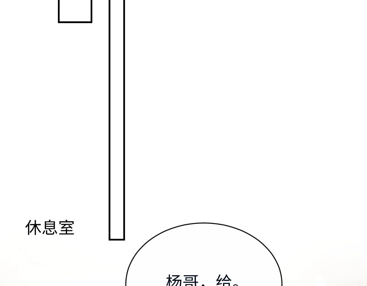 又被前男友盯上了 第26话 献给天堂妈妈的歌 第120页