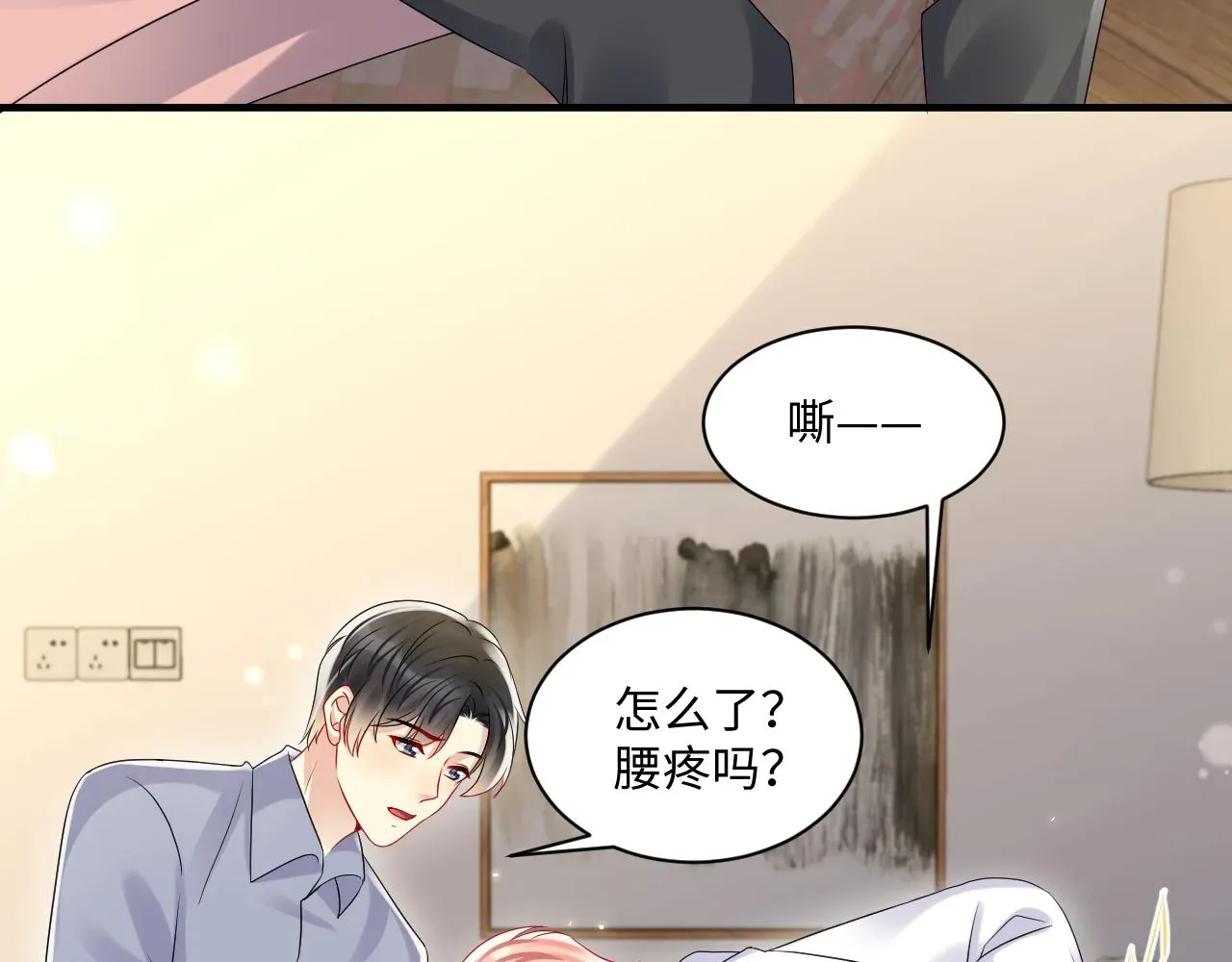 又被前男友盯上了 第113话 被欺凌的王洋 第12页