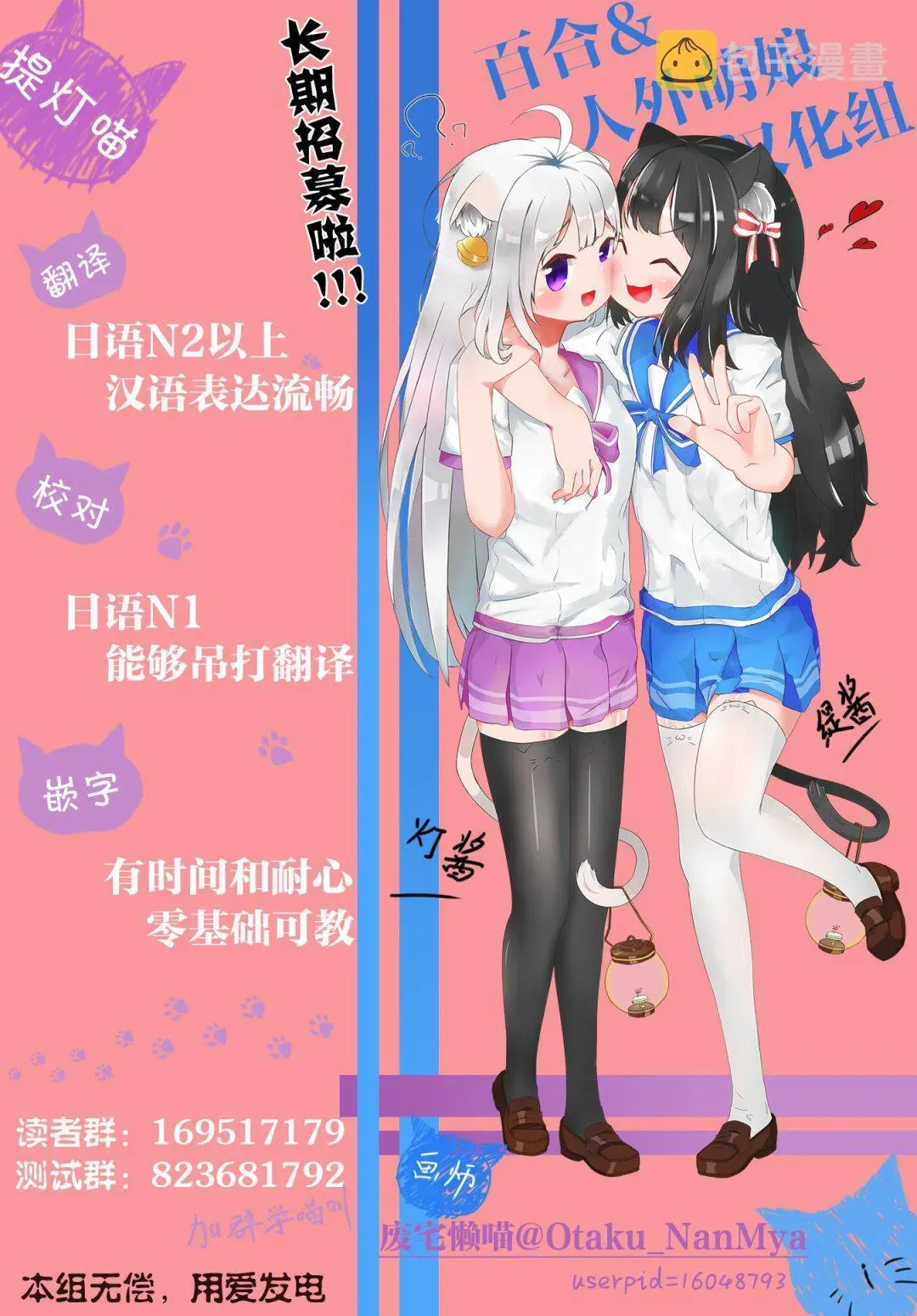 精灵小姐的苦萌日常 第27话 第12页