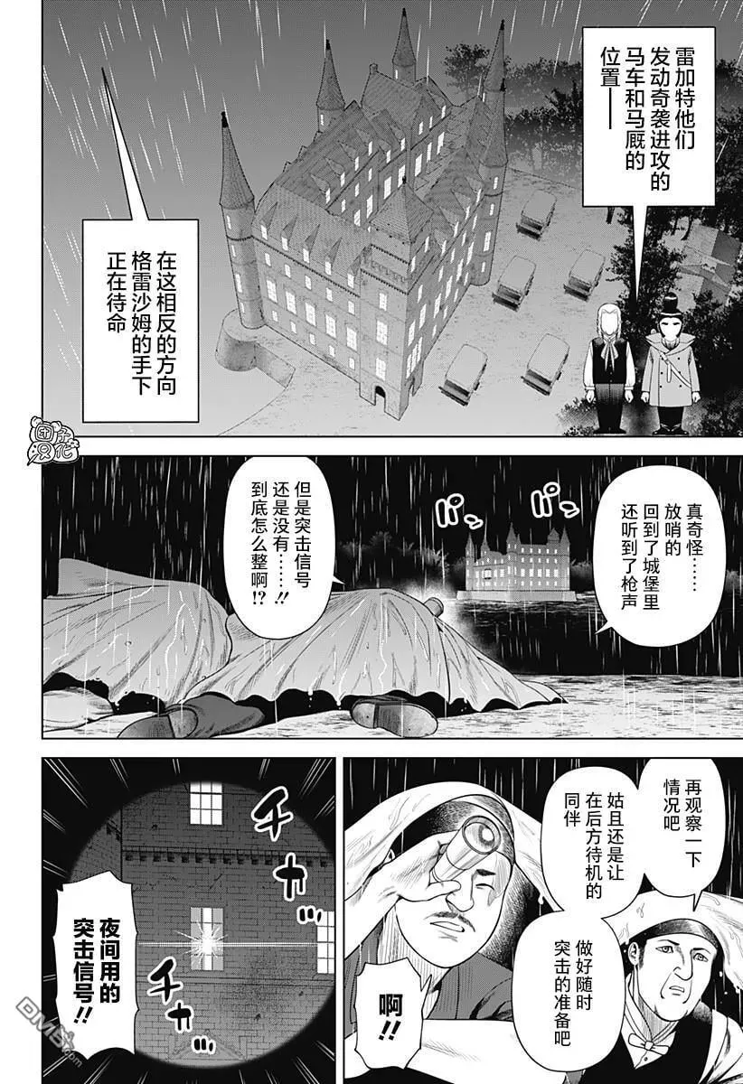 恶性通胀 第39话 第12页