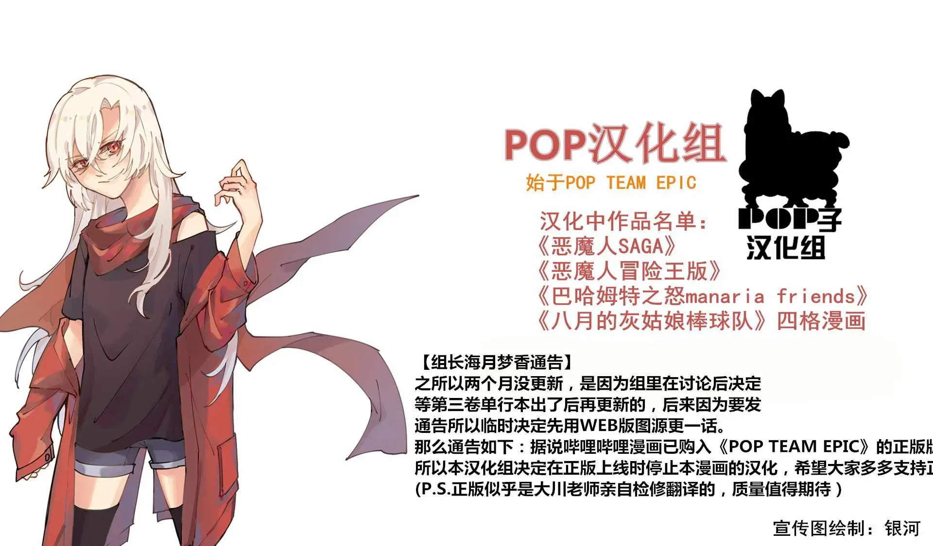 pop子和pipi美的日常 第33话 第12页