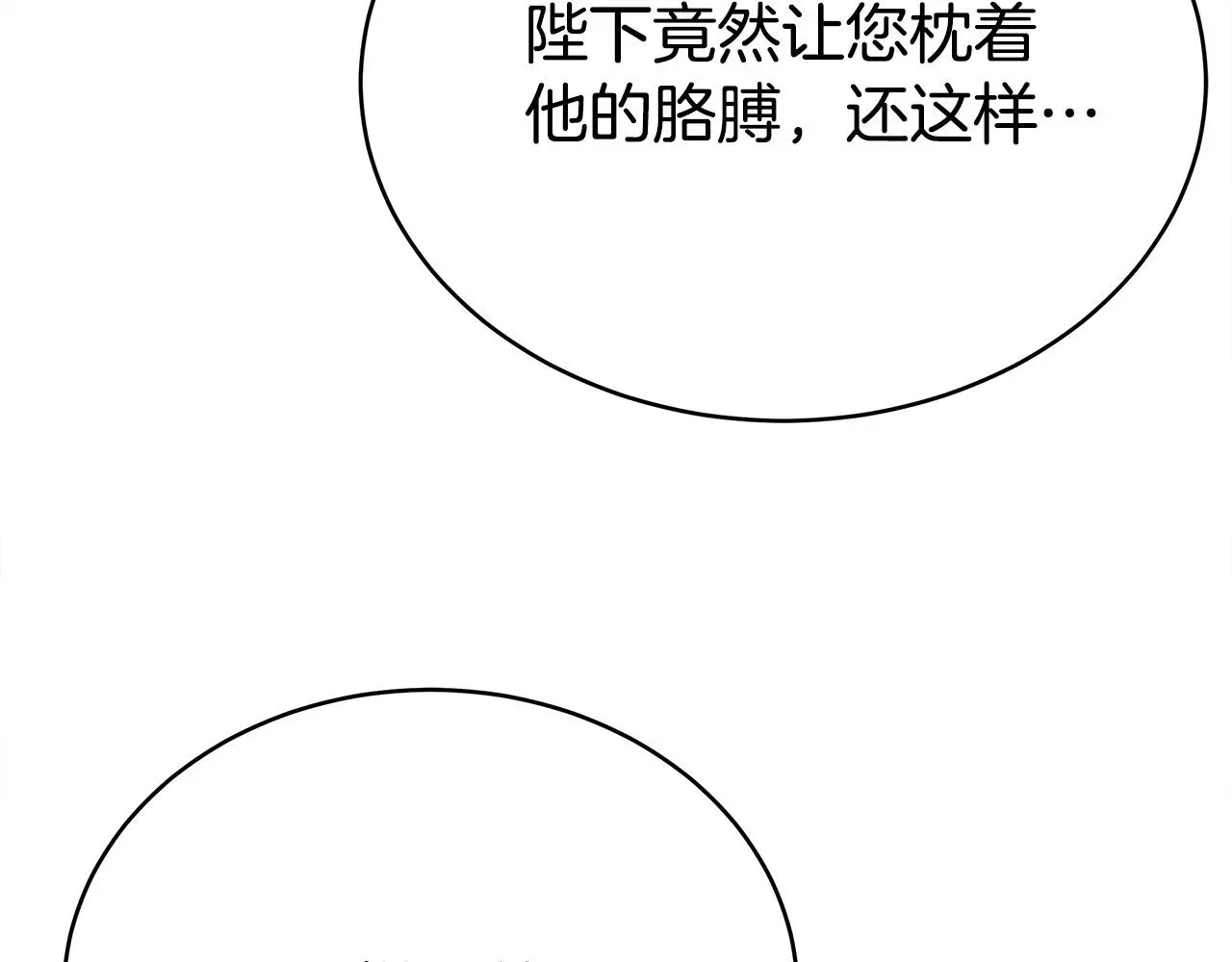 多余的妻子 第63话 缓解心理阴影 第122页