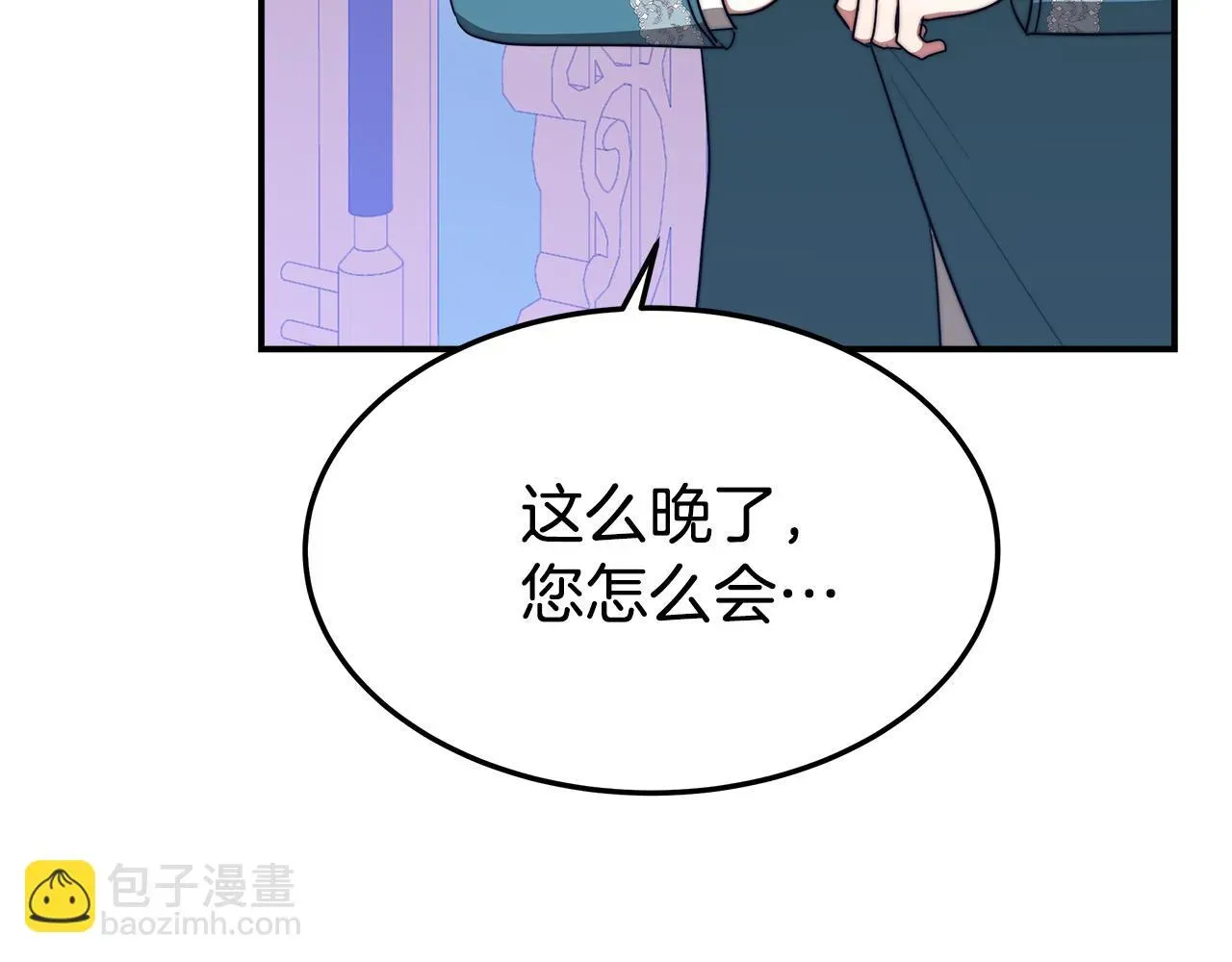 多余的妻子 第44话 暴打渣男 第123页