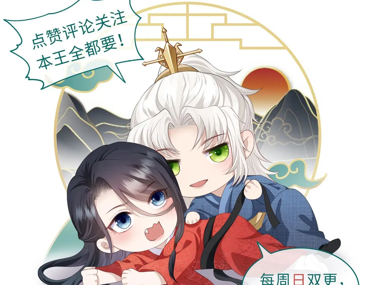 敌将为奴 第36话 你是我的！ 第126页