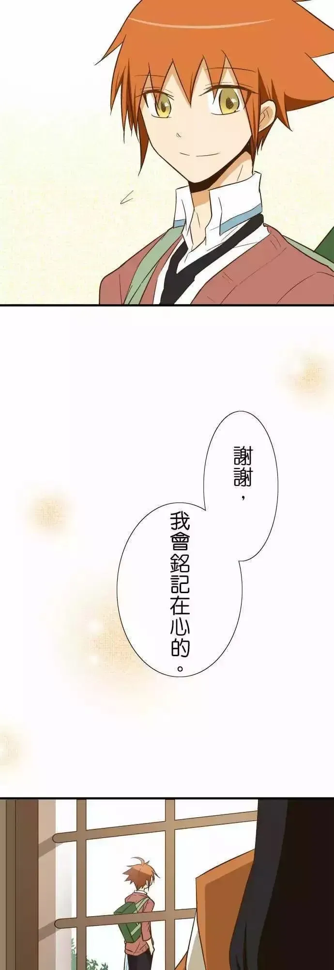 小木乃伊到我家 第79话 第13页