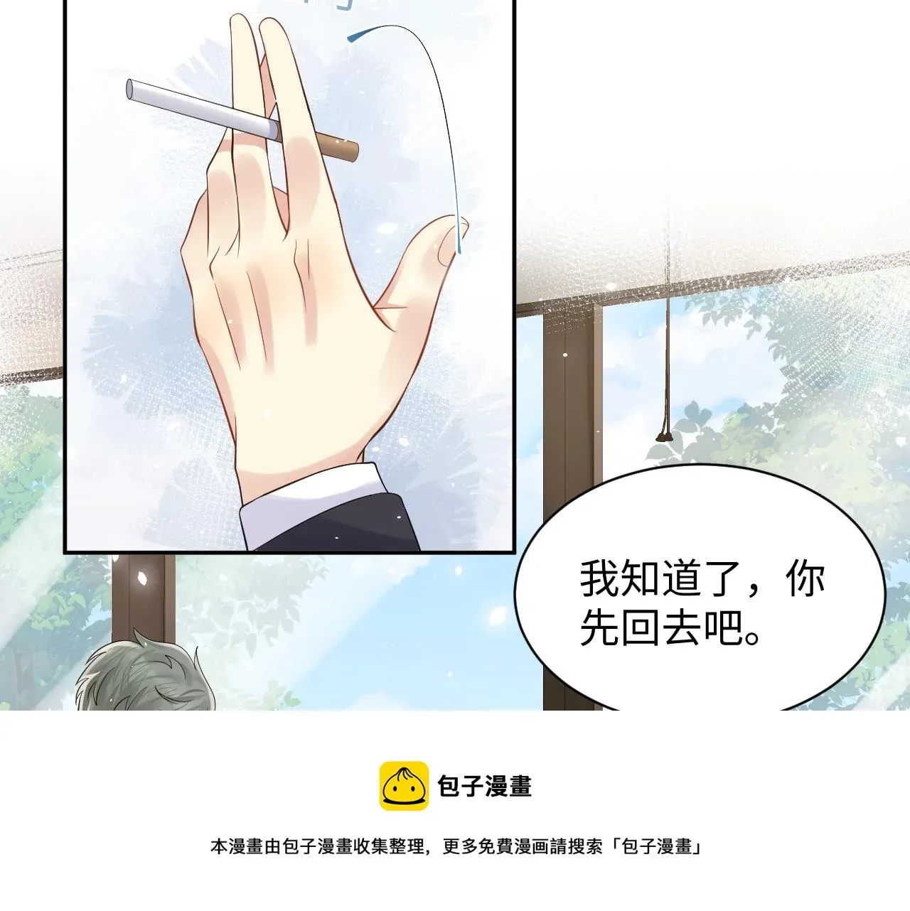 又被前男友盯上了 第53话 苦逼的追妻生活 第13页