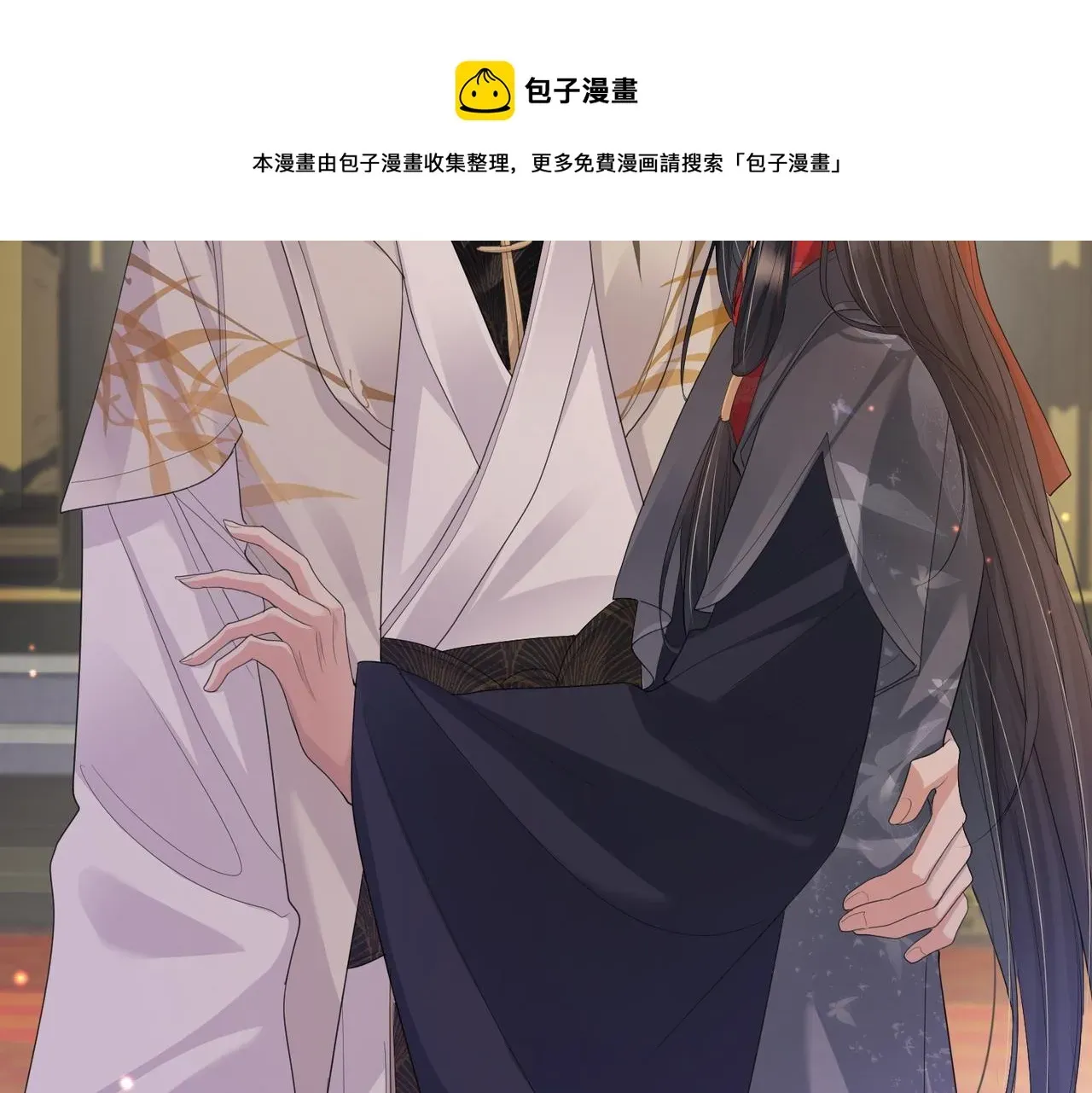 敌将为奴 第34话 请赐美人 第13页