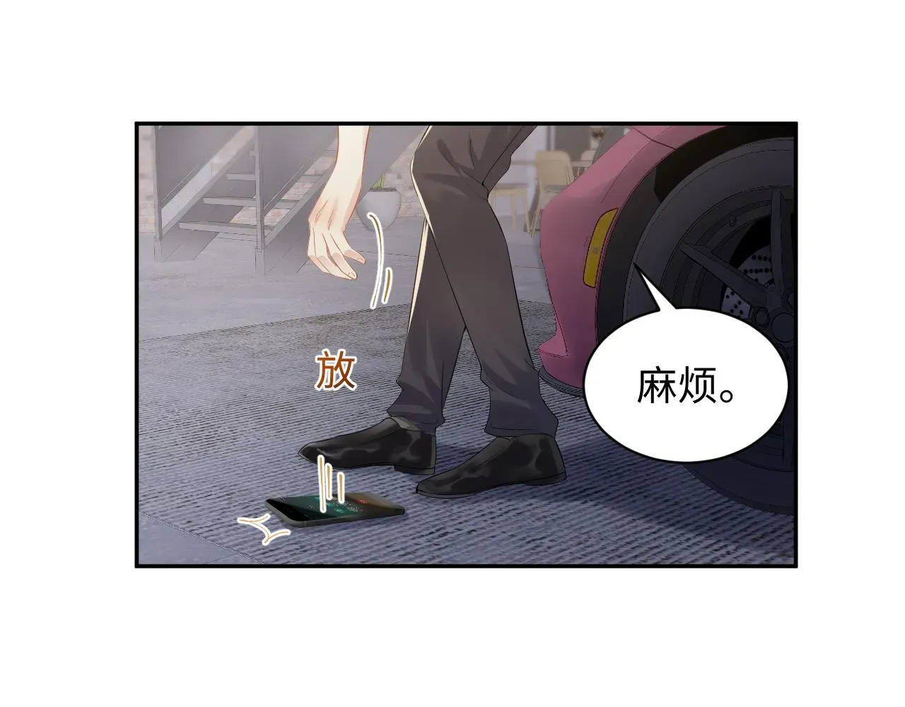 又被前男友盯上了 第75话 逆境传达 第13页